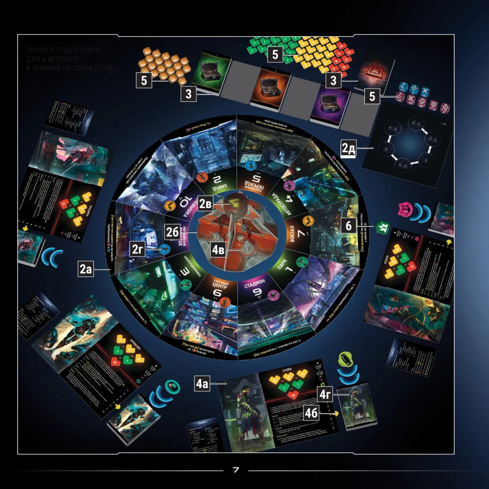Board Game - Neon